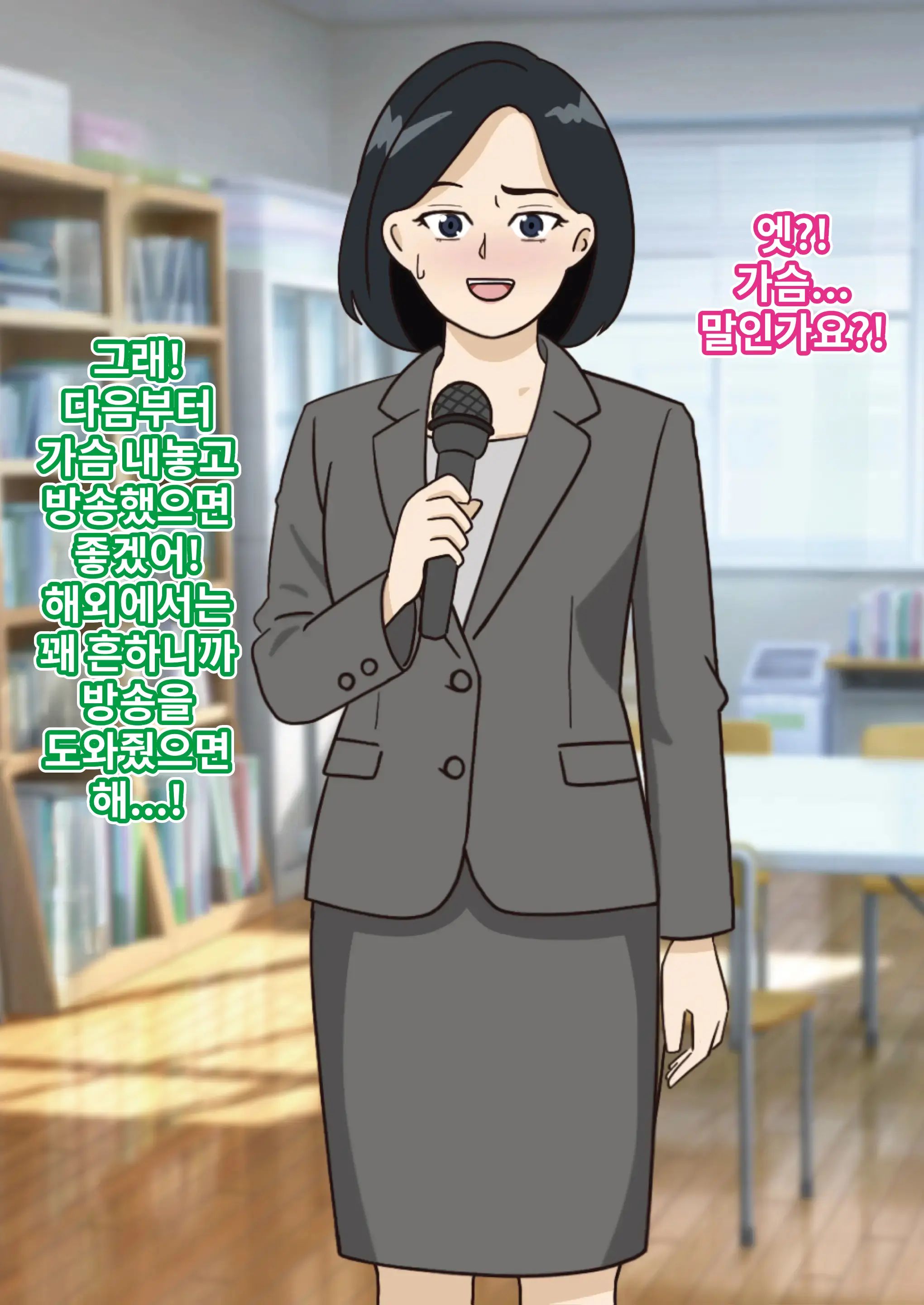 Choppiri Ahona Joshi-Ana No Hentai Shūchi Anaunsu